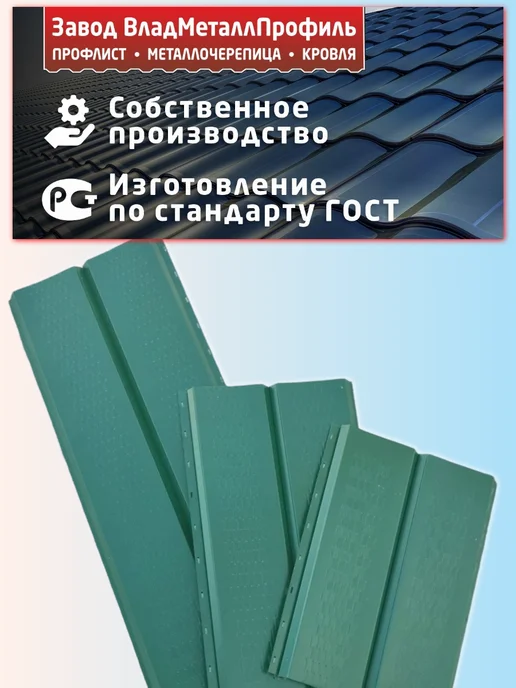 Софит Евро металлический 6005 0,4м-10шт, 0,4 м, 10 шт, фото 5