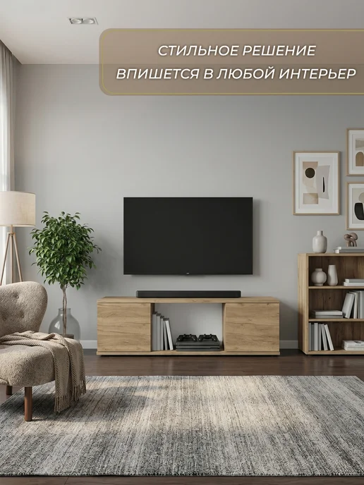 Философия уюта Тумба под ТВ консоль для ТВ зоны в стиле минимализм, коричневый, фото 3