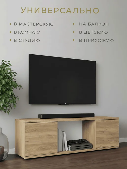 Философия уюта Тумба под ТВ консоль для ТВ зоны в стиле минимализм, коричневый, фото 4