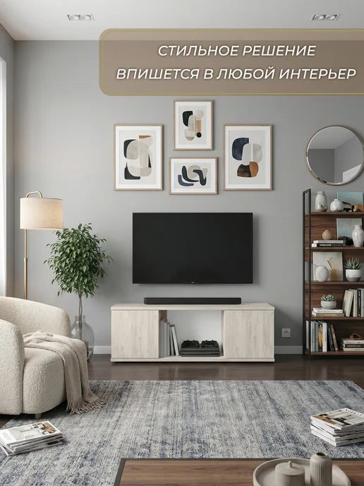 Философия уюта Тумба под телевизор ТВ напольная для гостиной и студии, белый, фото 3