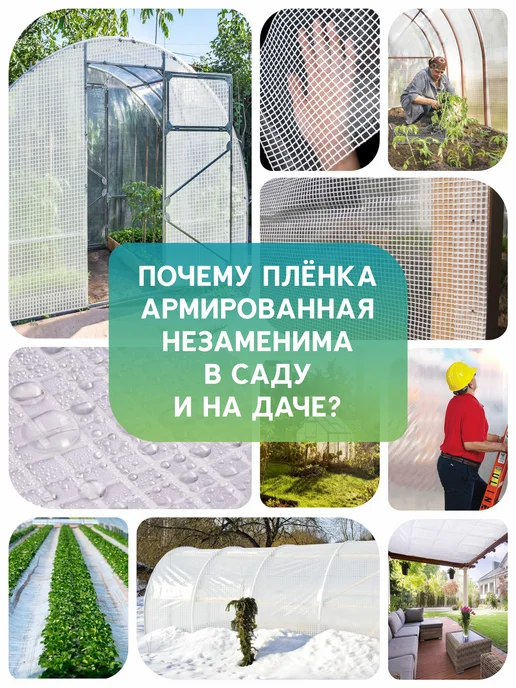 ЧЗМ Пленка армированная для теплиц 6х6м 300 мкрн, 6x6 м, фото 4