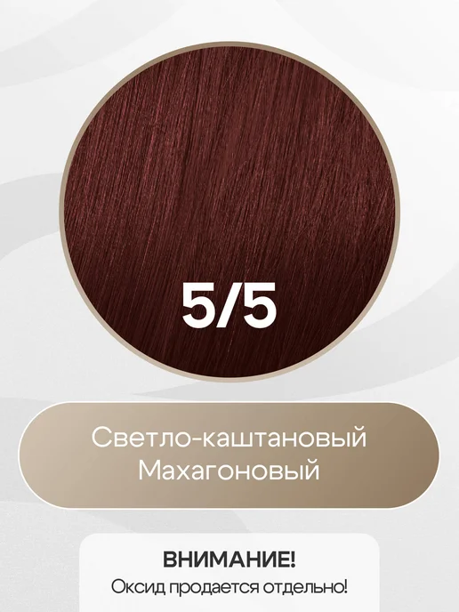 TECHNIQUE Краска для волос без аммиака профессиональная 5 5, розовый, фото 2