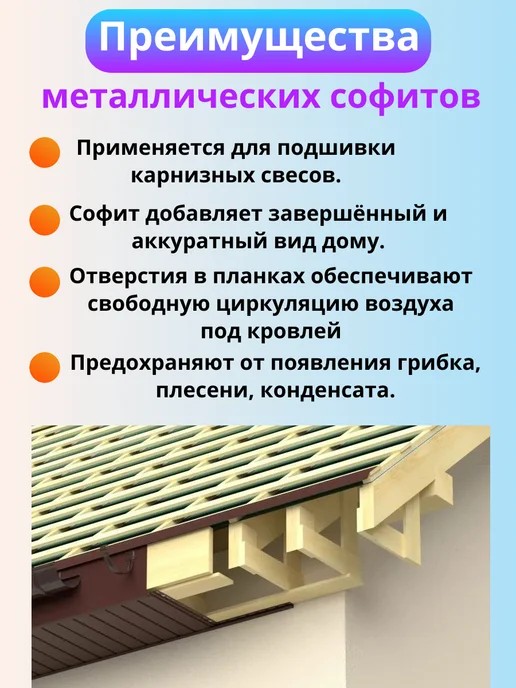 Софит Евро металлический 6005 0,4м-10шт, 0,5 м, 10 шт, фото 3