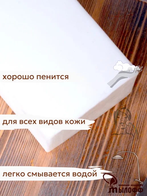 Мылофф Мыльная основа белая SB2 - 1 кг. брус, 1 кг, фото 2