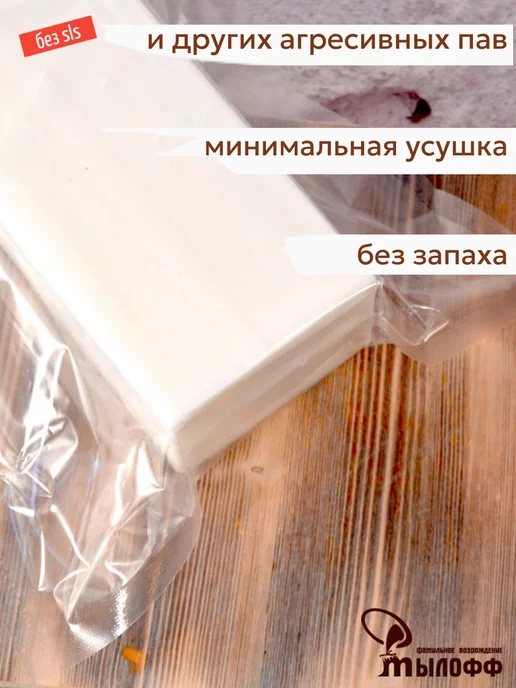 Мылофф Мыльная основа белая SB2 - 1 кг. брус, 1 кг, фото 3