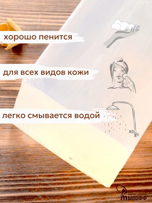 Мылофф Мыльная основа белая SB2 - 1 кг. брус, 2 кг, фото 2