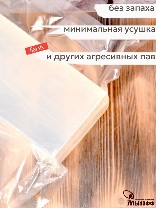 Мылофф Мыльная основа белая SB2 - 1 кг. брус, 2 кг, фото 3