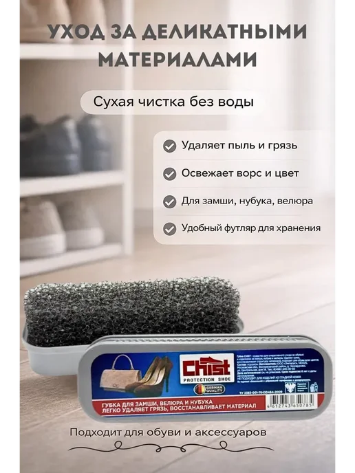 Звоал Компактная губка для ухода материала из замши, нубука,велюра, серый