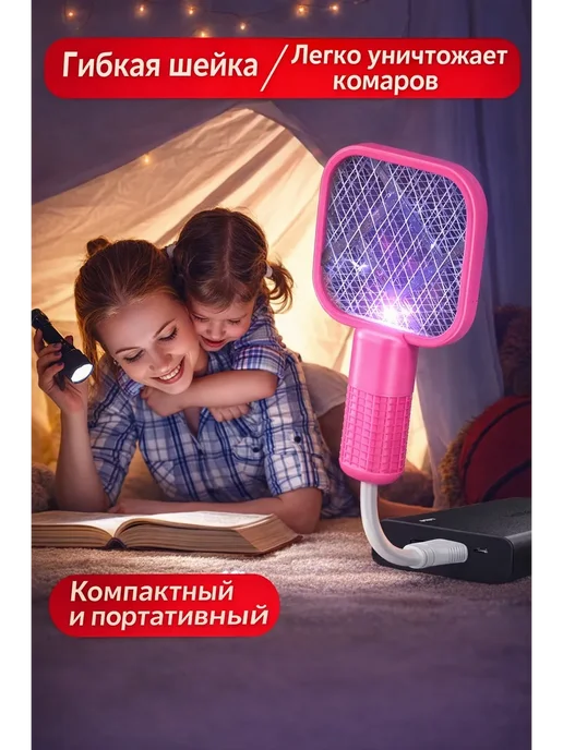 MIRAA3189 Электрическая мини мухобойка, розовый, фото 2