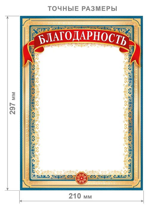 Теплые чувства Благодарность школьная бланк для принтера 15 шт, 15 шт, фото 2