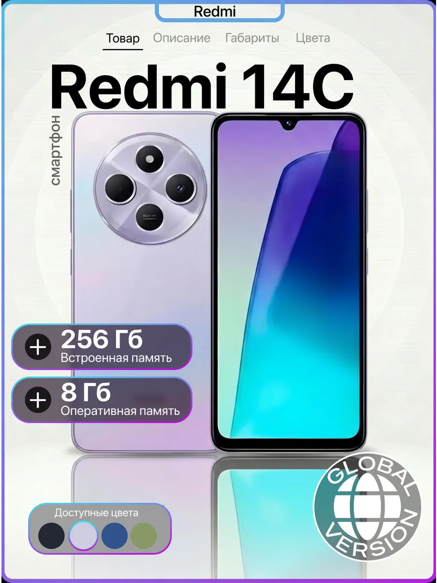 Xiaomi Смартфон Redmi 14C 8 256 Фиолетовый