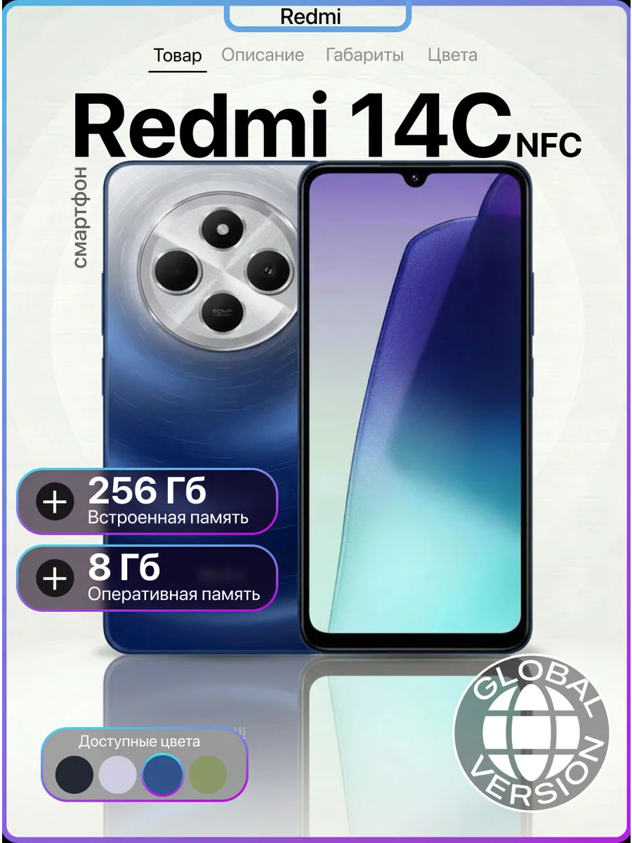 Смартфон Redmi 14C 8 256 Синий Xiaomi 782058443 купить в интернет‑магазине Wildberries