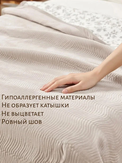 Santfair покрывало стеганное на кровать 200 х 220 велюр, 150x200, фото 3