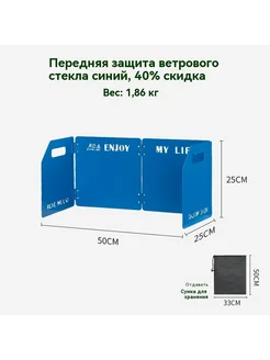 Защитный щиток Синий