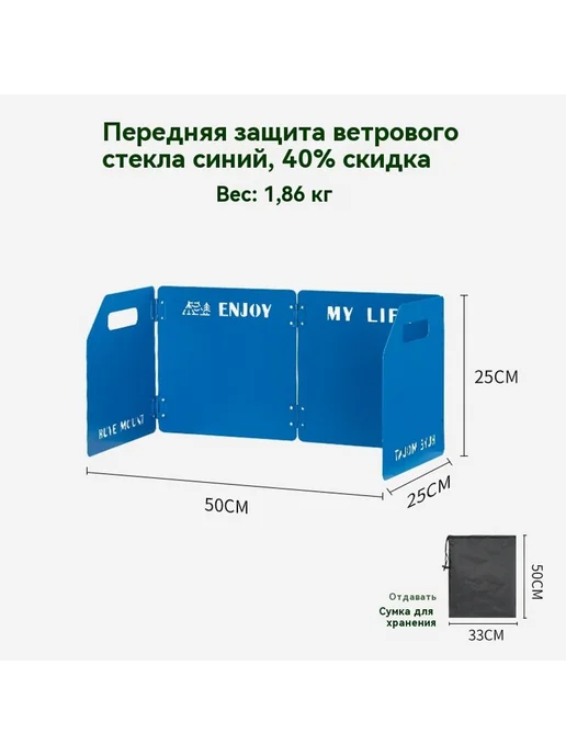 Защитный щиток Синий, синий