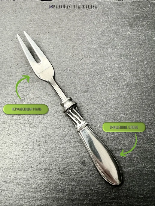 Мануфактура Жукова Вилка для лимона "Винтаж", черный, фото 3