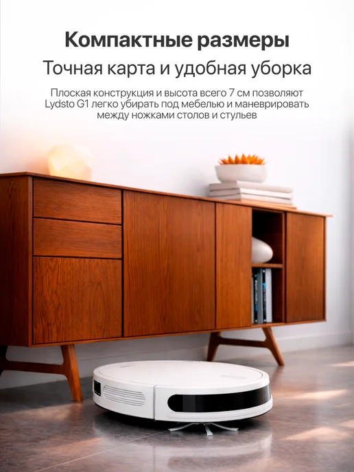 Xiaomi Робот-пылесос беспроводной моющий для дома Lydsto G1, белый, фото 4