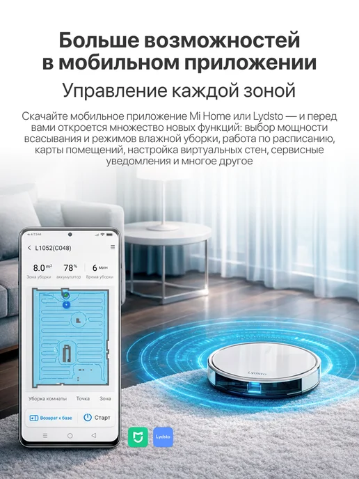 Xiaomi Робот-пылесос беспроводной моющий для дома Lydsto G1, белый, фото 7