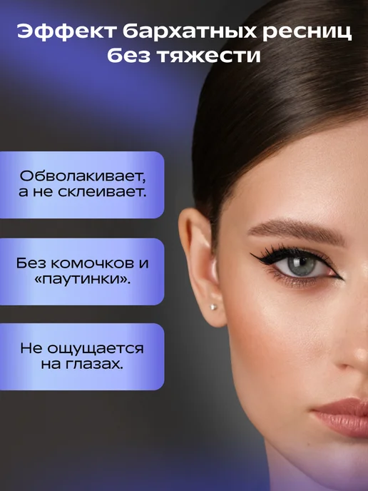 BELOR DESIGN Тушь для ресниц объемная и удлиняющая черная 5 Звезд, черный, фото 3