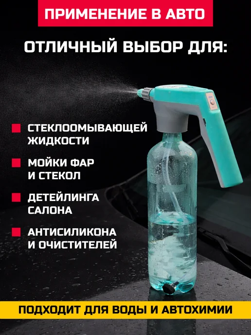 Gebbert Опрыскиватель аккумуляторный на бутылку, вариант, фото 2