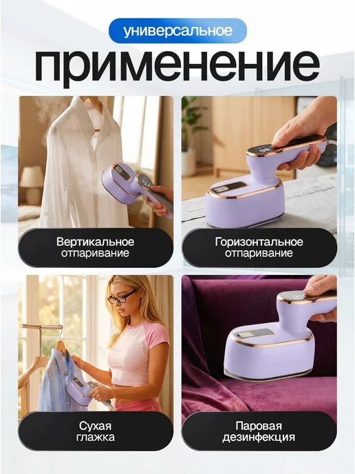 Eltronic Отпариватель ручной для одежды мощный профессиональный утюг, фиолетовый, фото 3
