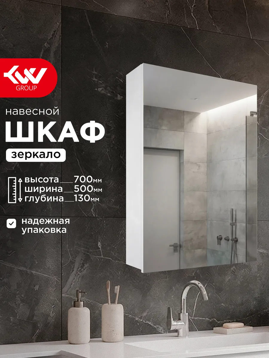 Шкафчик с зеркалом Хенди 500