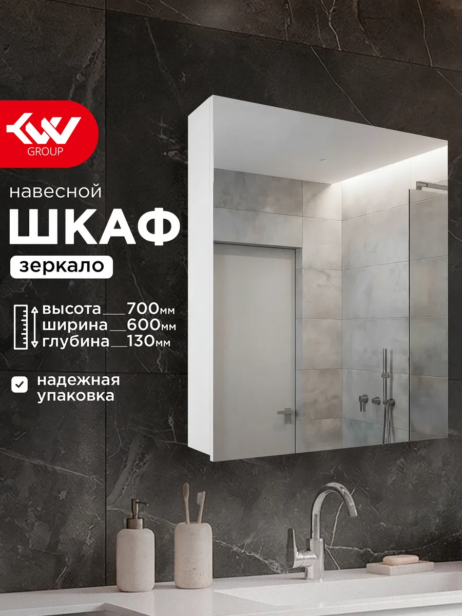 Шкафчик с зеркалом Хенди 600