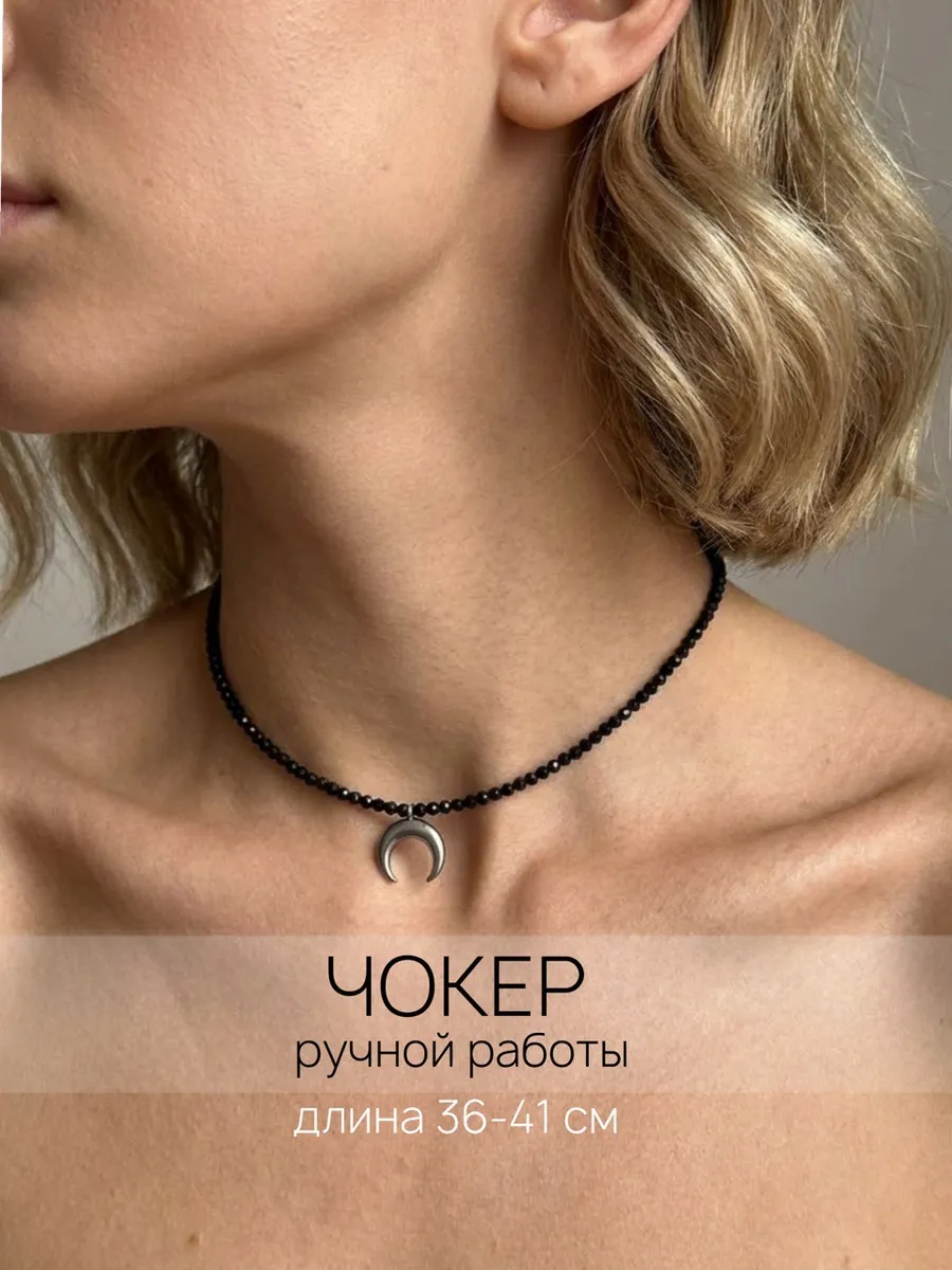 Чокер на шею тонкий, черный, с подвеской лунница