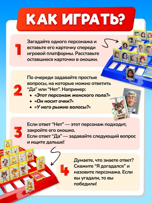 Настольная игра для детей Угадай кто?, вариант, фото 5