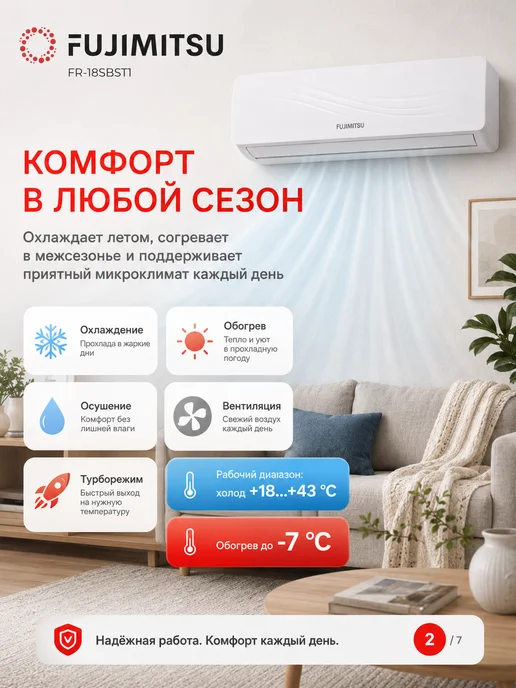Fujimitsu Сплит система кондиционер настенный 18 FR-18SBST1, белый, фото 2