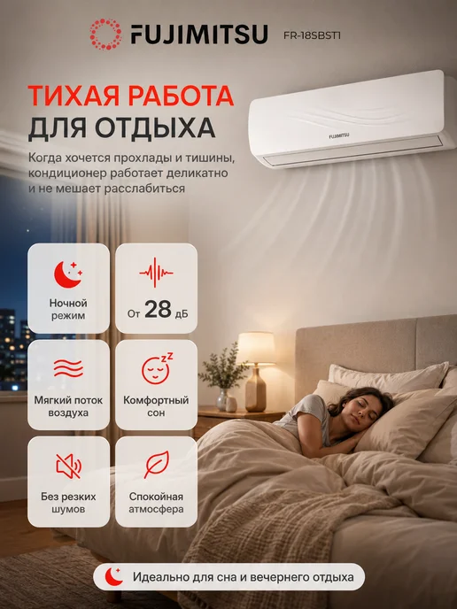 Fujimitsu Сплит система кондиционер настенный 18 FR-18SBST1, белый, фото 3