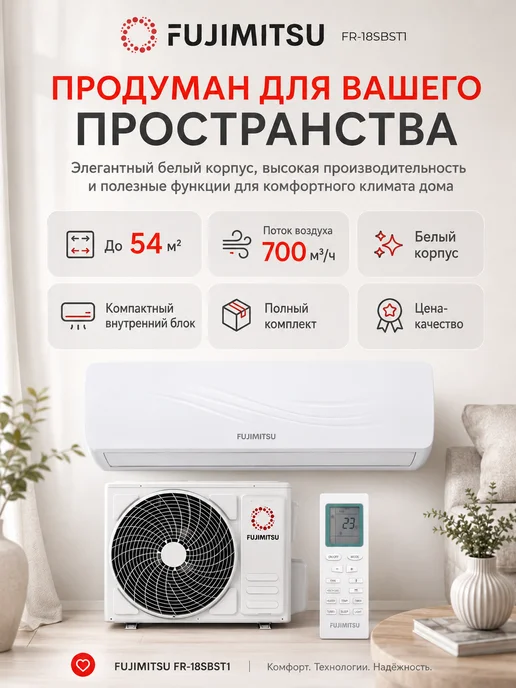 Fujimitsu Сплит система кондиционер настенный 18 FR-18SBST1, белый, фото 7