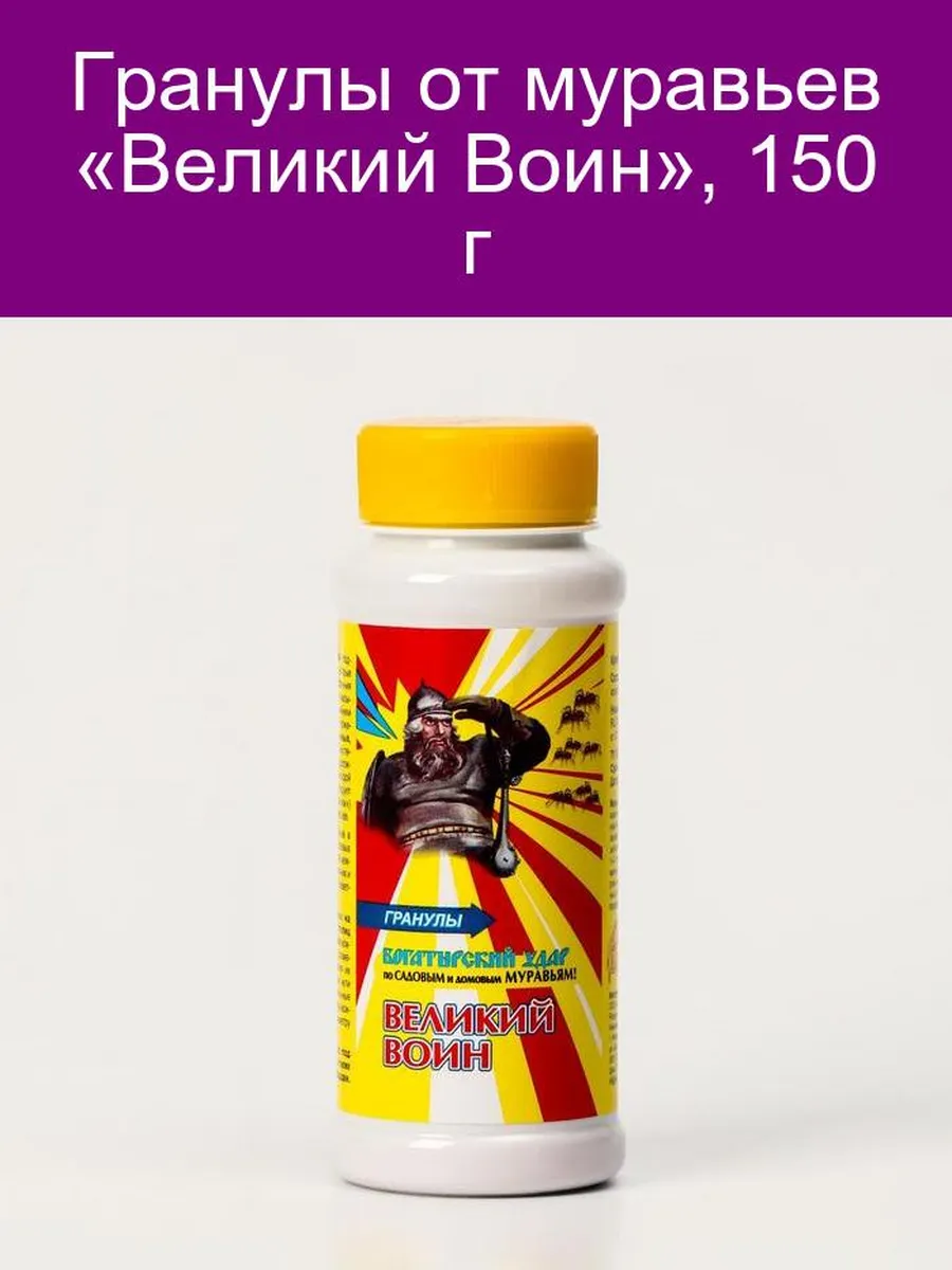 РАПТОР Гранулы от муравьев Великий Воин 500г (1*20=20) RPT0011