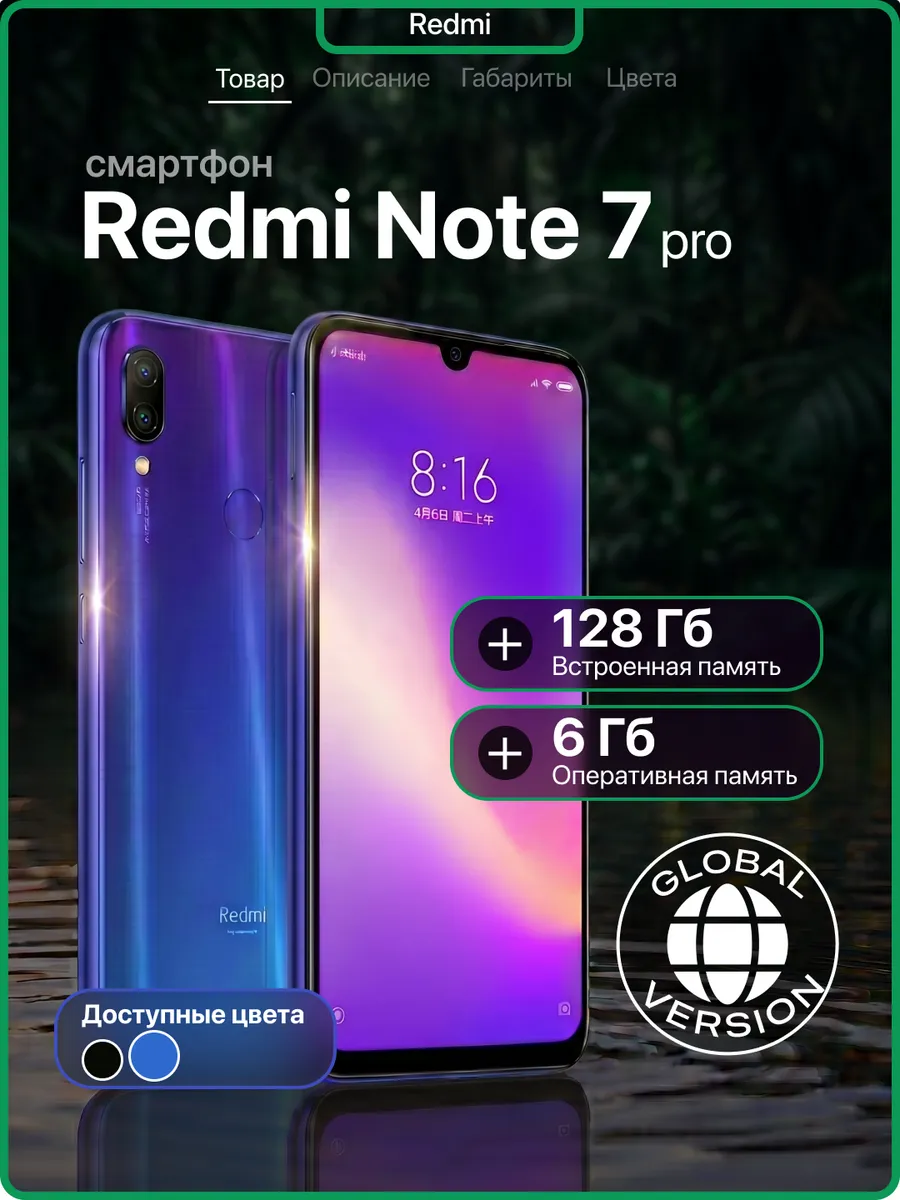 Смартфон Redmi note 7 pro 6/128 синий