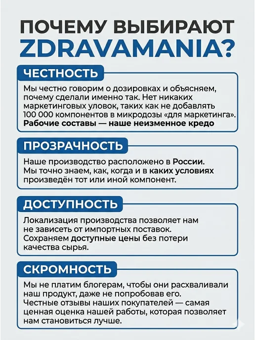 ZDRAVAMANIA Магний + B6 для нервной системы, вариант, фото 4