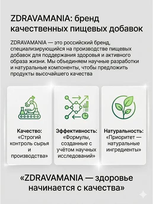 ZDRAVAMANIA Магний + B6 для нервной системы, вариант, фото 5