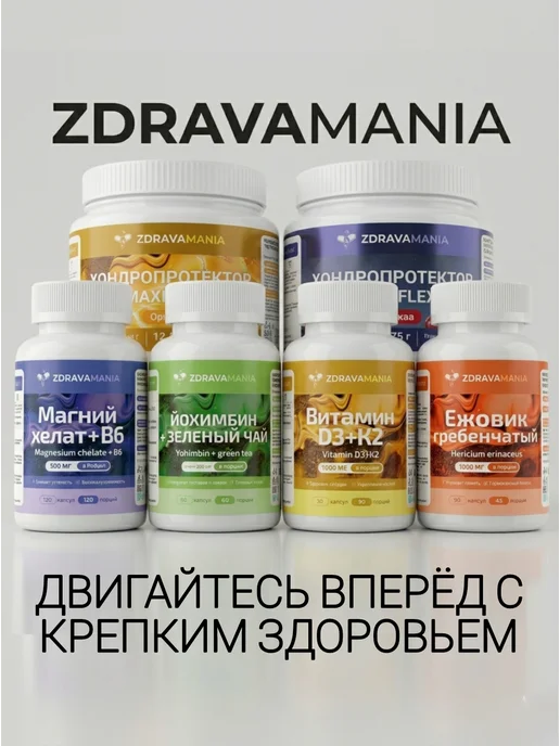 ZDRAVAMANIA Магний + B6 для нервной системы, вариант, фото 7