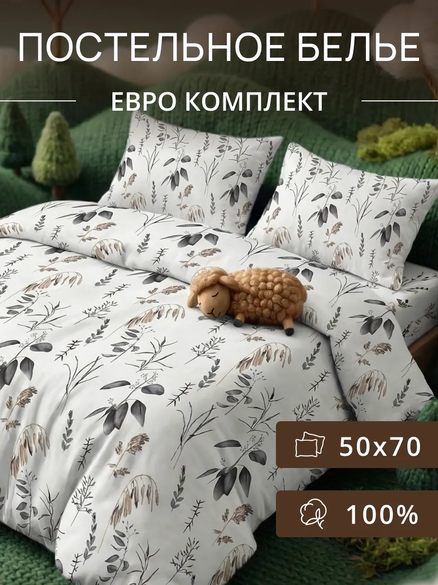 Постельное белье Евро бязь наволочки 50*70