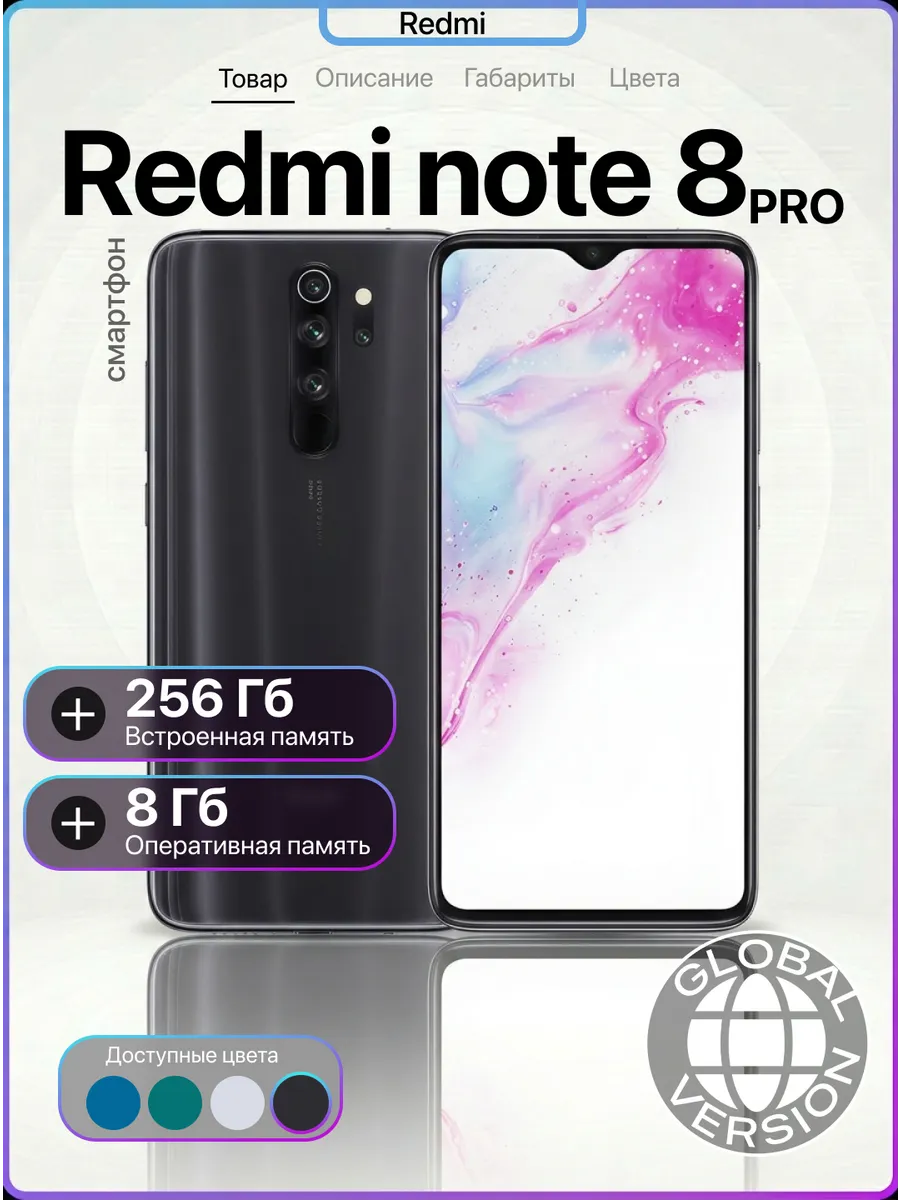 Смартфон Redmi note 8 pro 8 256 черный Xiaomi 879560057 купить за 9 675 ₽ в интернет‑магазине Wildberries