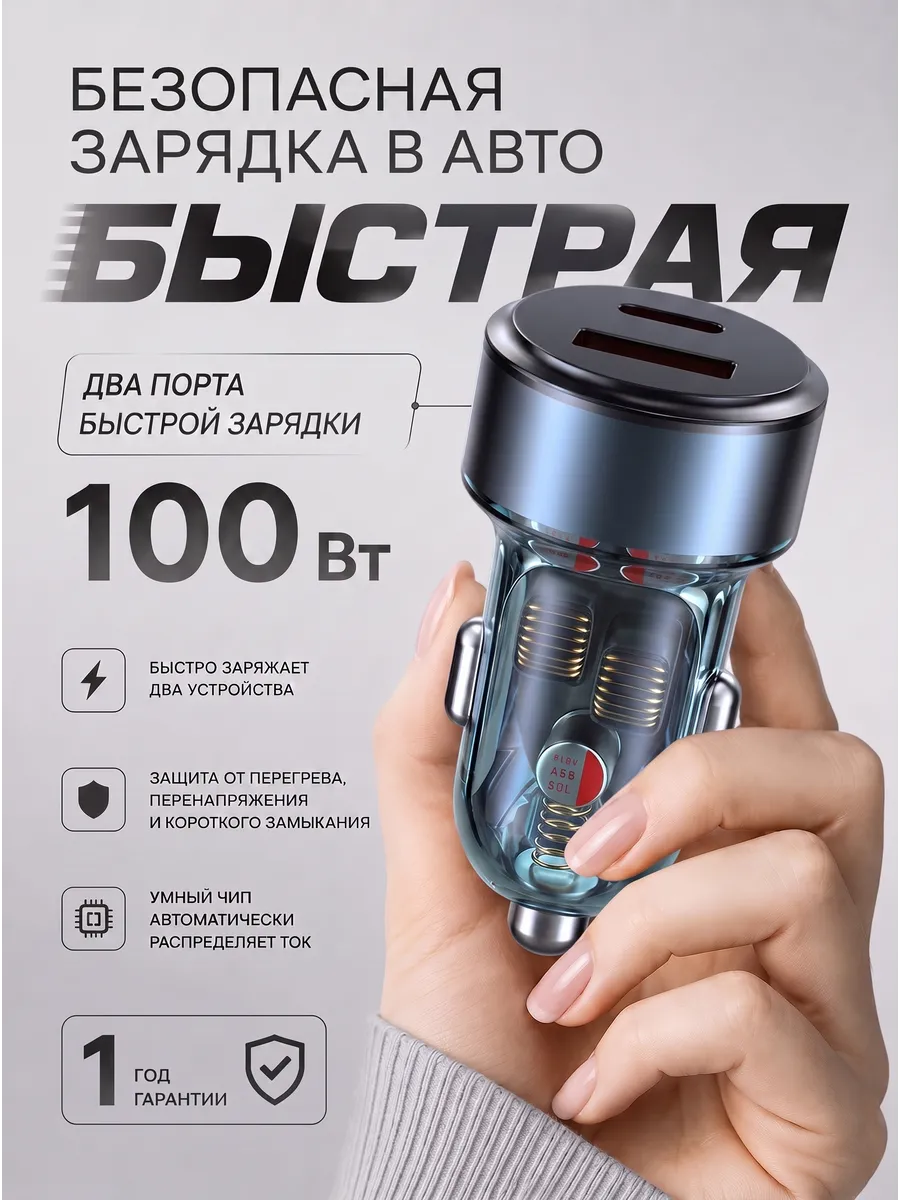 Зарядка в прикуриватель