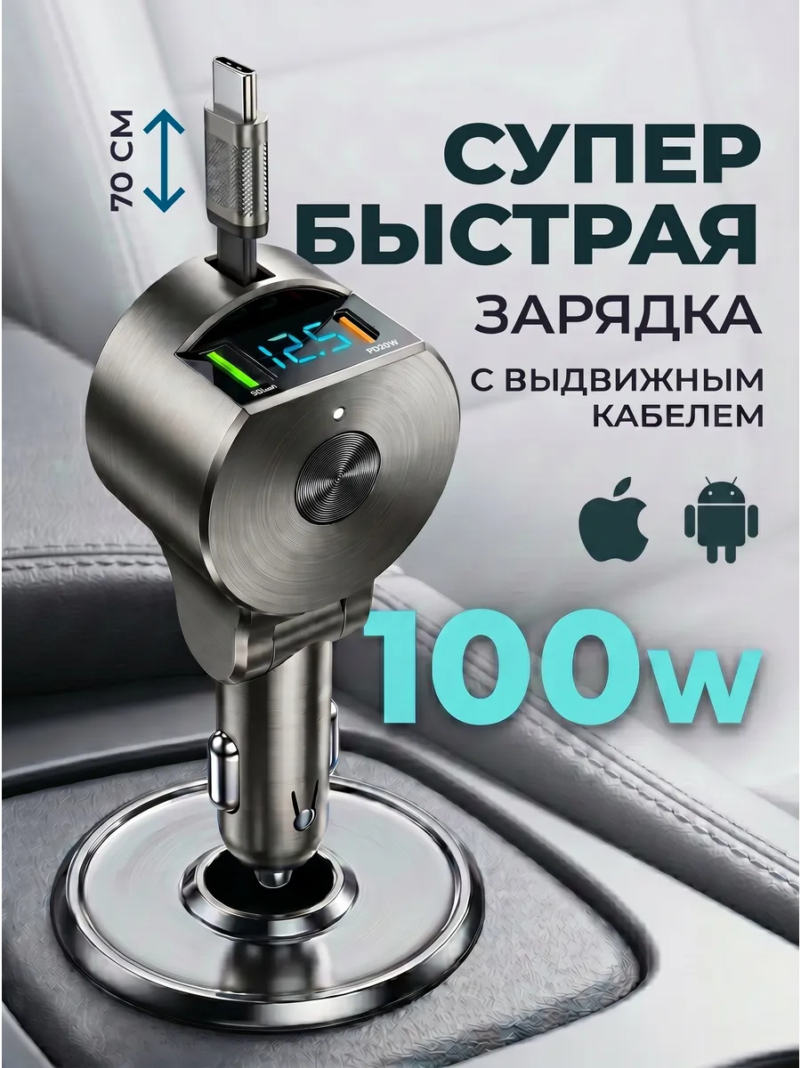 Зарядка в прикуриватель