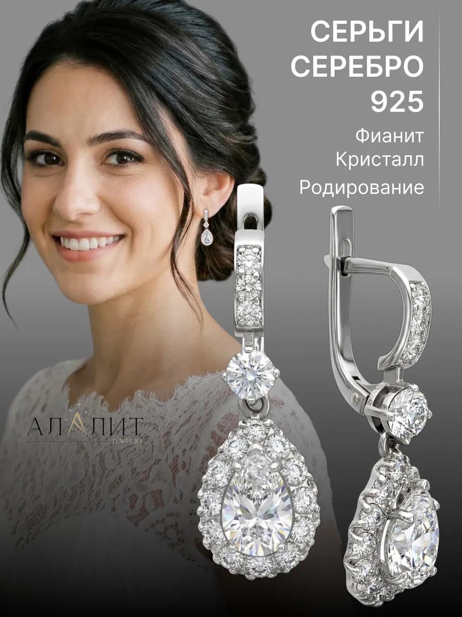 Серьги серебряные с фианитами висячие