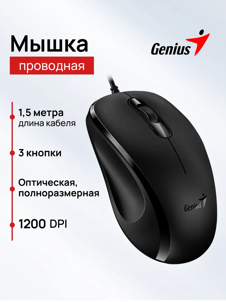 Мышь оптическая проводная DX-101 черная