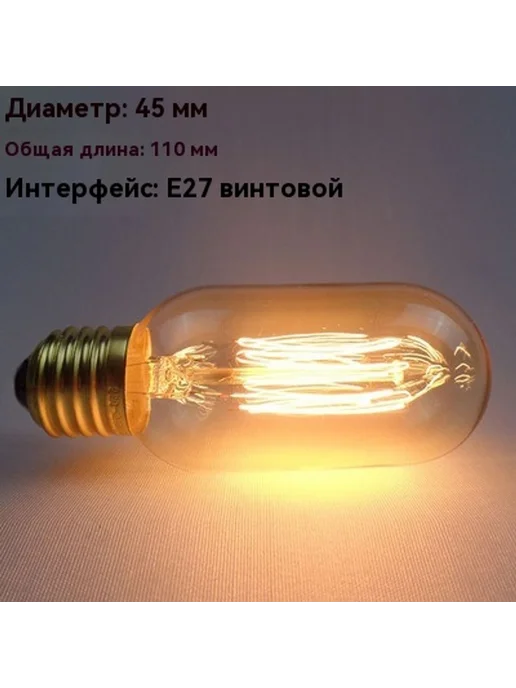 Лампа T45 40W, 40 Вт, фото 7