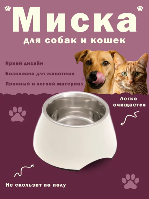 Миска для кошек и собак COMFY MELAMINA S (16х9 см), 16x9 см