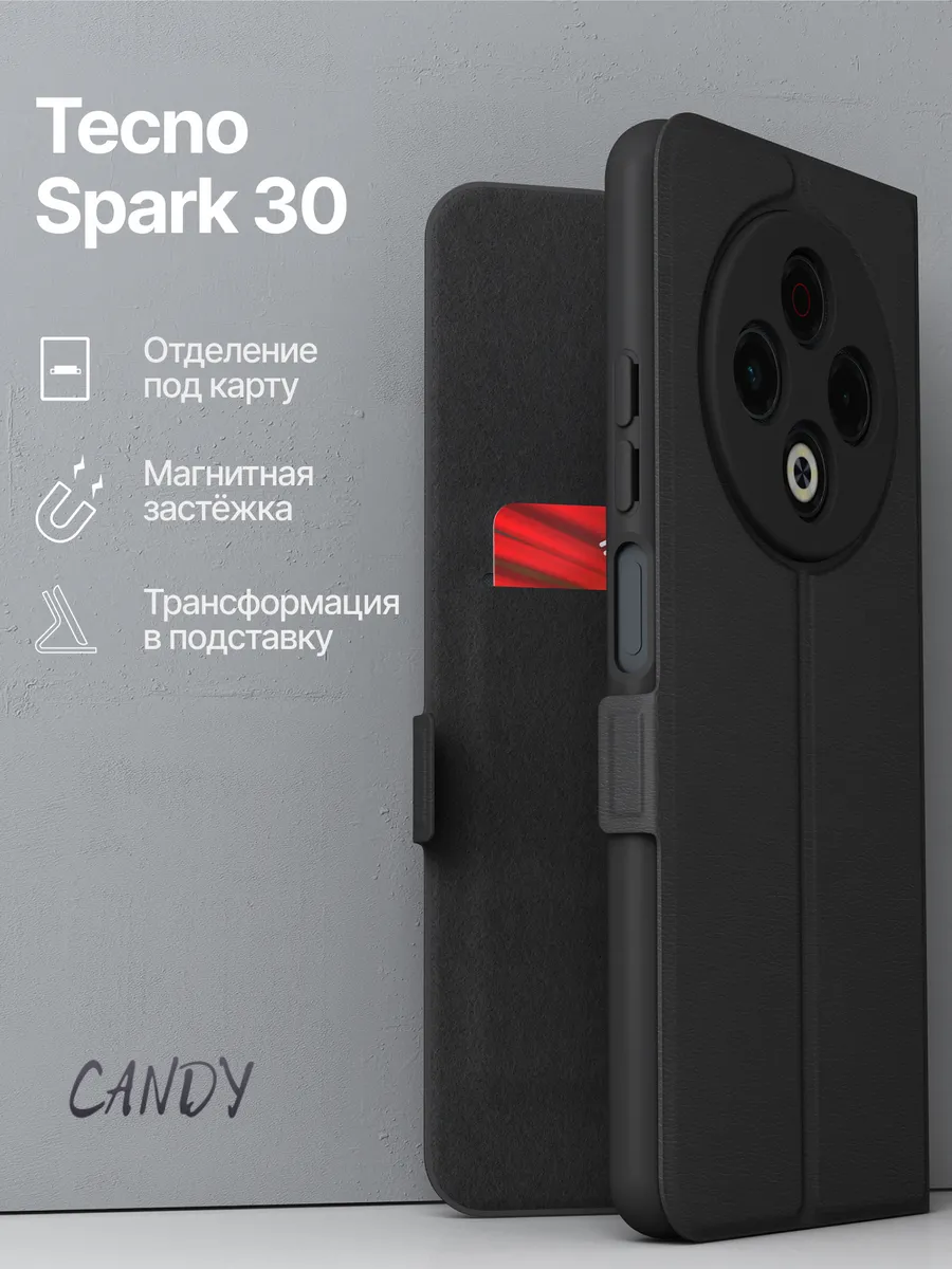 Чехол на Tecno Spark 30 книжка
