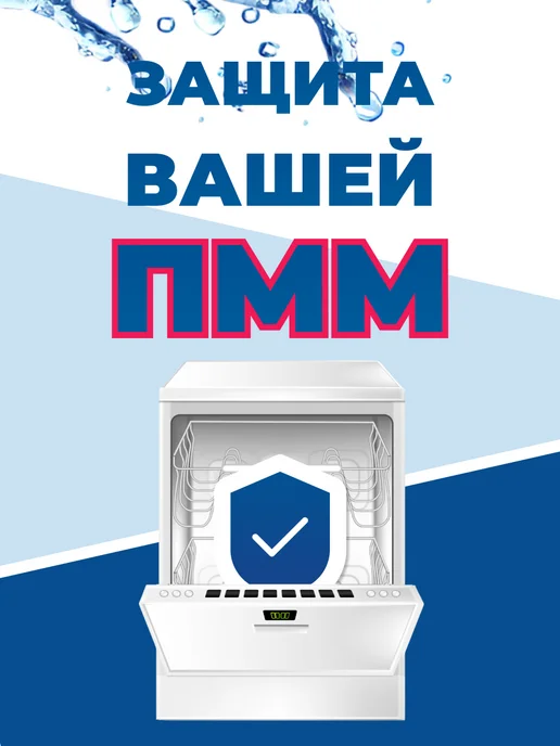 ALIMPHOME Очиститель для посудомоечных машин 250 + 30 мл Набор из 2 шт, 30 мл, фото 6