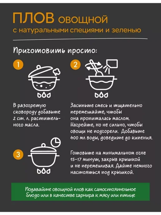 Увелка Плов овощной 2 упаковки 300 г рис с овощами вкусный, 300 г, фото 6