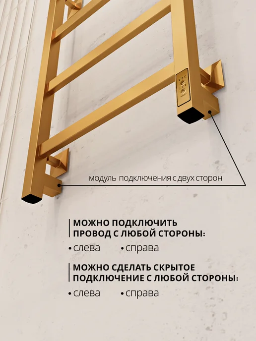 ТЕРУМ Полотенцесушитель электрический золотой 75х40, 75x40, фото 2
