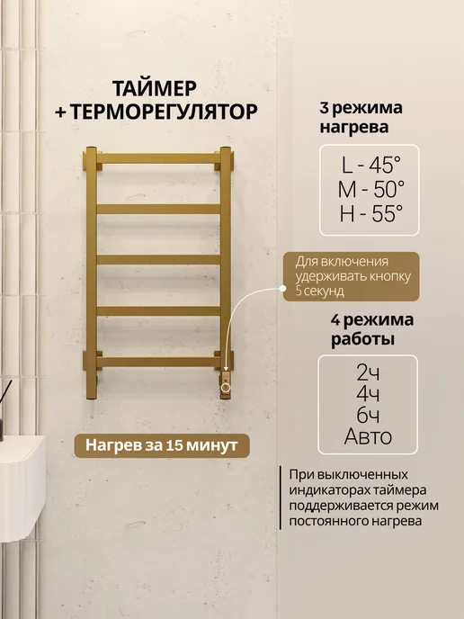 ТЕРУМ Полотенцесушитель электрический золотой 75х40, 75x40, фото 5
